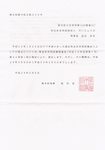 認定証書.jpg